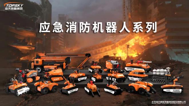 九游娱乐以 “价” 取胜？河北省消防救济总队 2025 首批配备采购大都名额被低